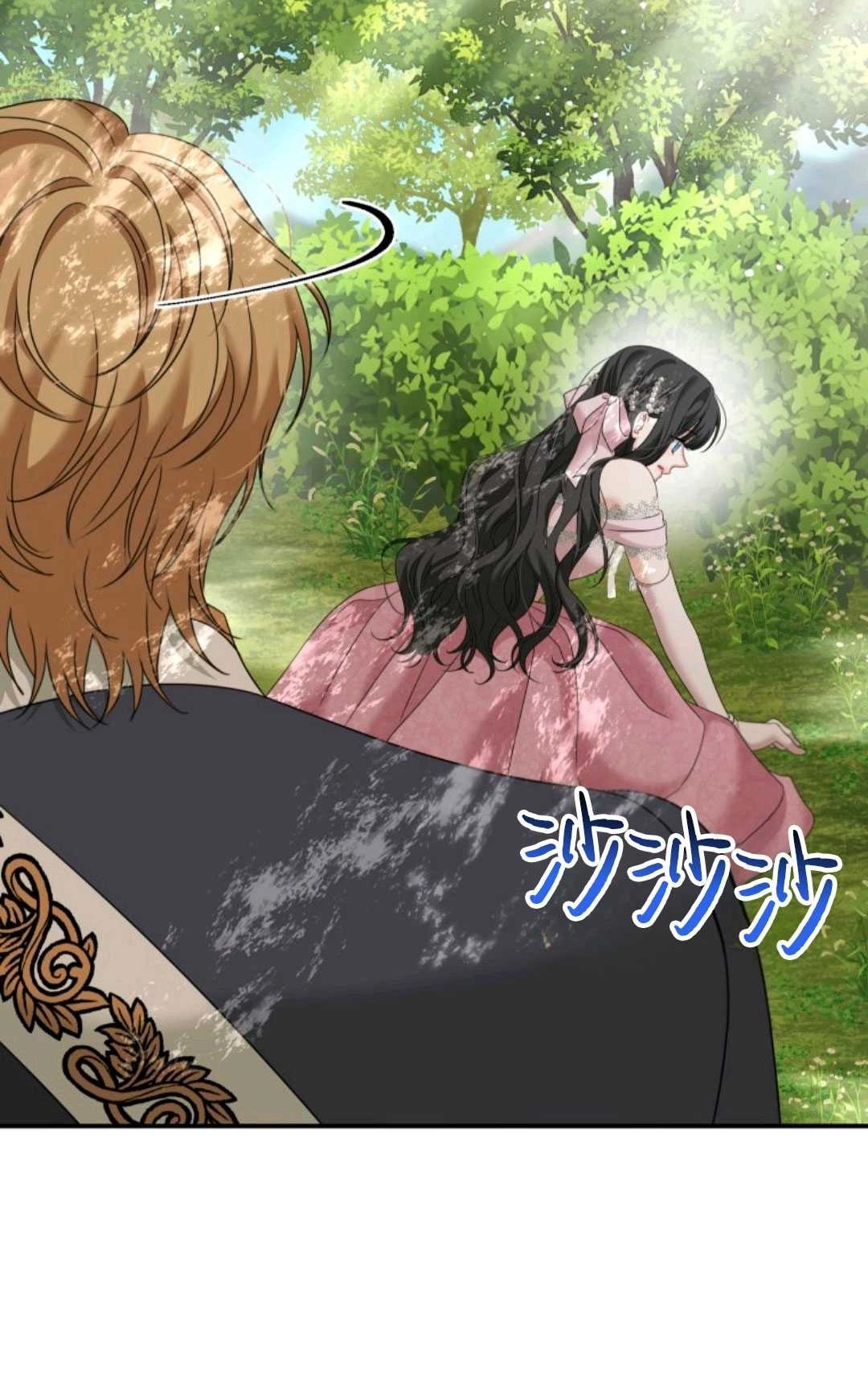 《执着的男主要我成为主角》第13话 第25页