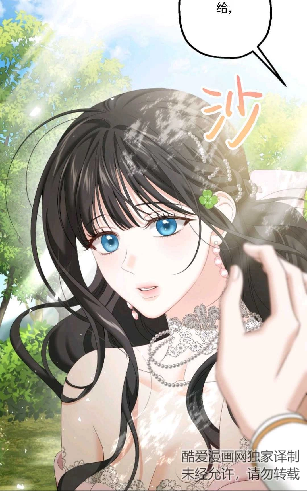 《执着的男主要我成为主角》第13话 第36页