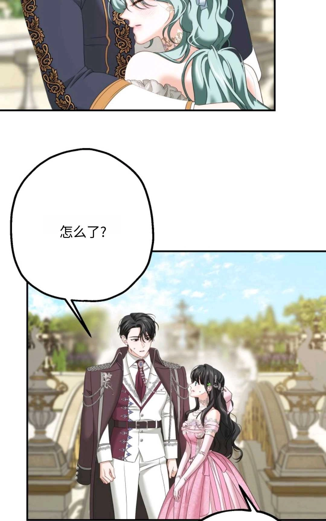 《执着的男主要我成为主角》第13话 第63页