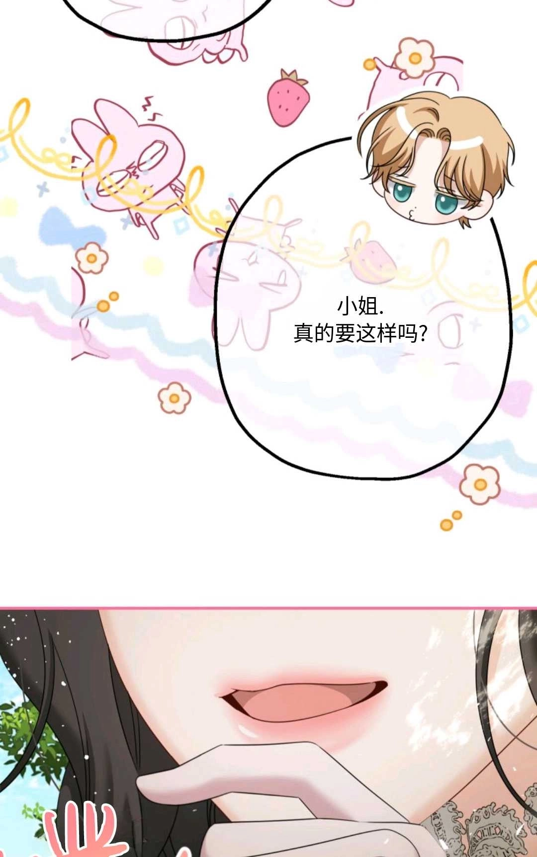 《执着的男主要我成为主角》第13话 第18页