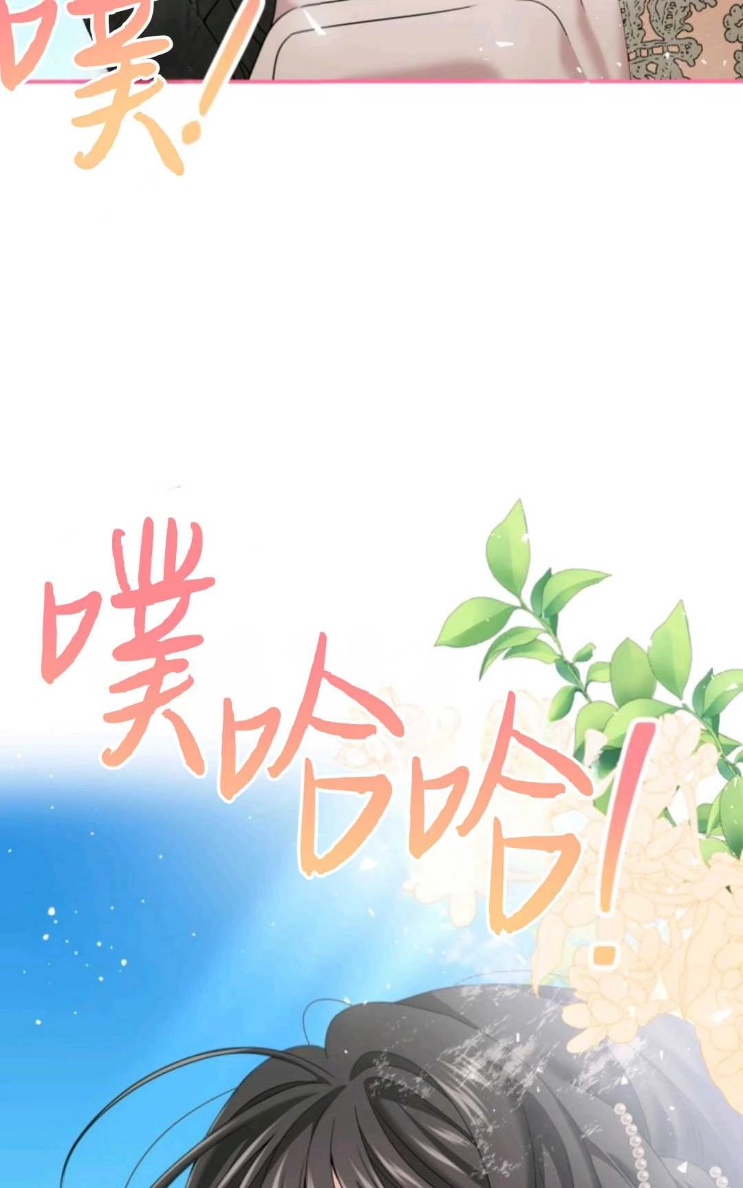 《执着的男主要我成为主角》第13话 第19页