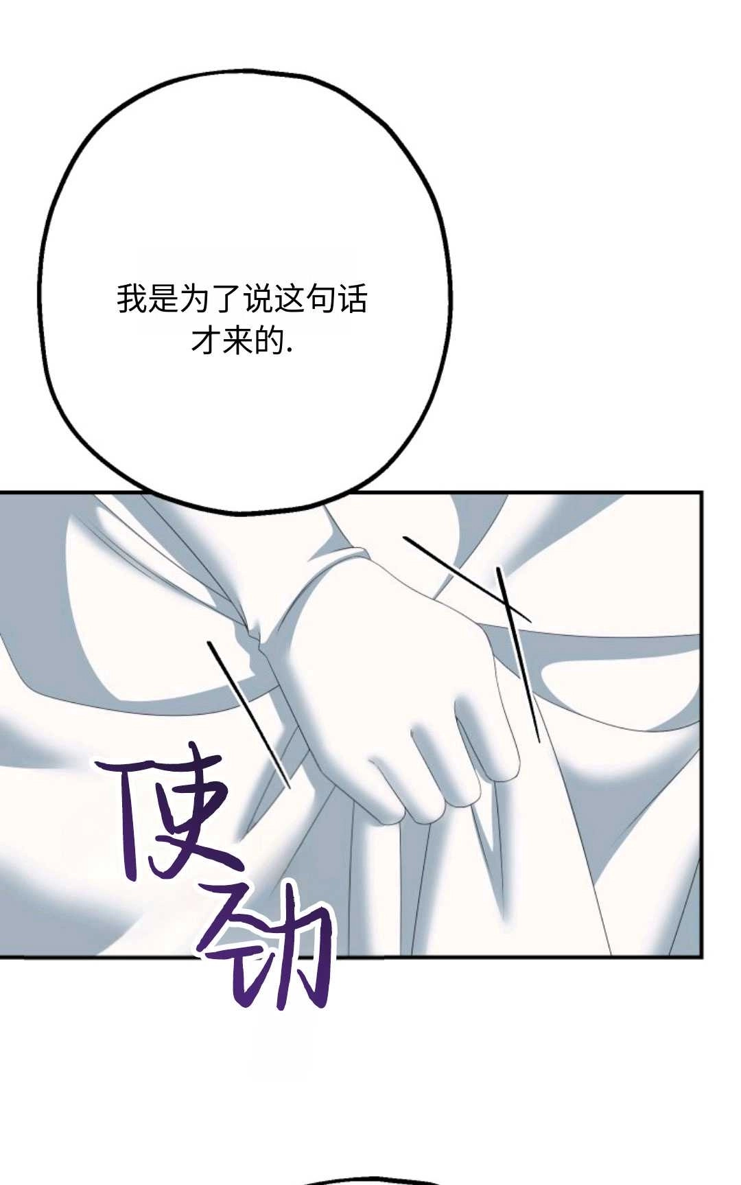 《执着的男主要我成为主角》第14话 第9页