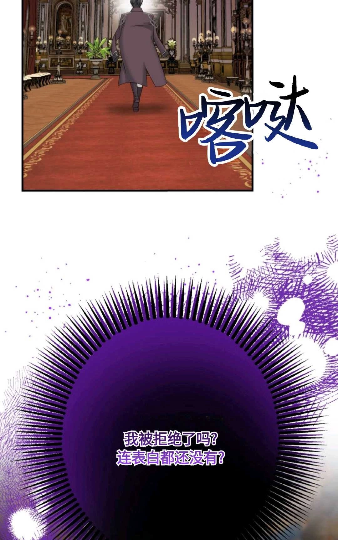 《执着的男主要我成为主角》第14话 第12页