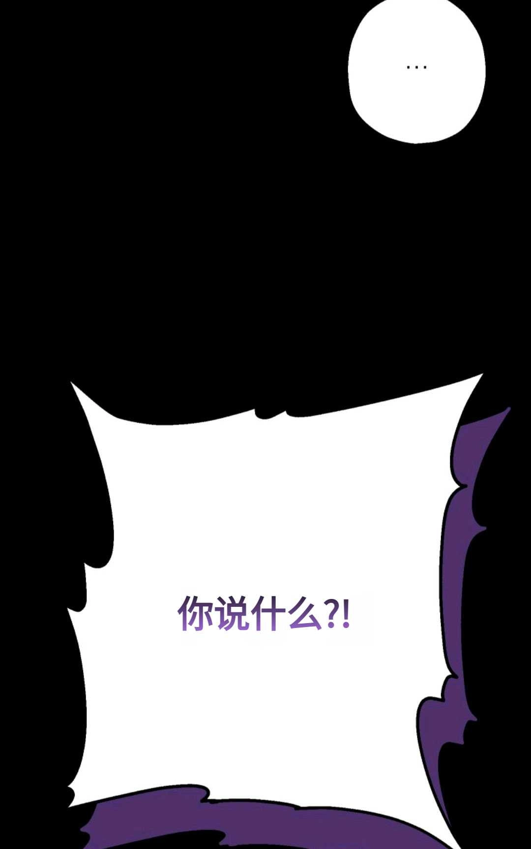 《执着的男主要我成为主角》第14话 第78页