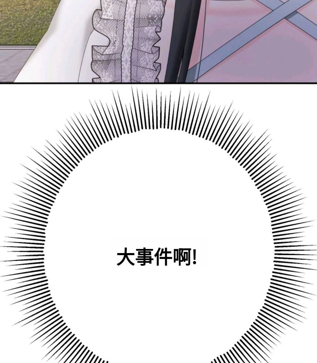 《执着的男主要我成为主角》第14话 第100页