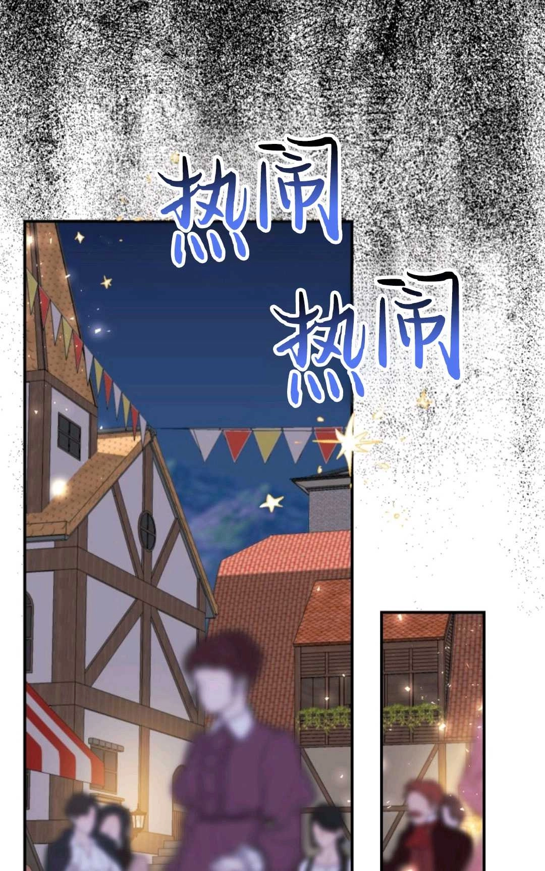 《执着的男主要我成为主角》第14话 第80页