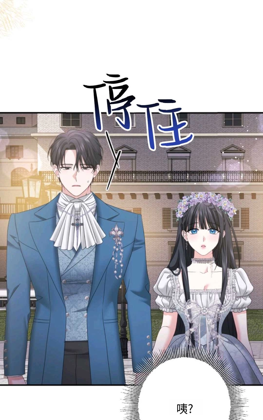 《执着的男主要我成为主角》第14话 第96页