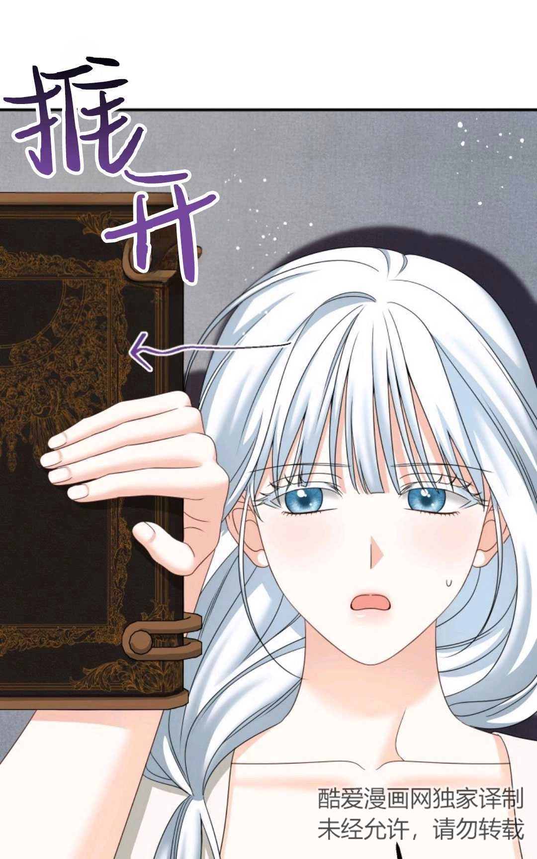 《执着的男主要我成为主角》第14话 第23页