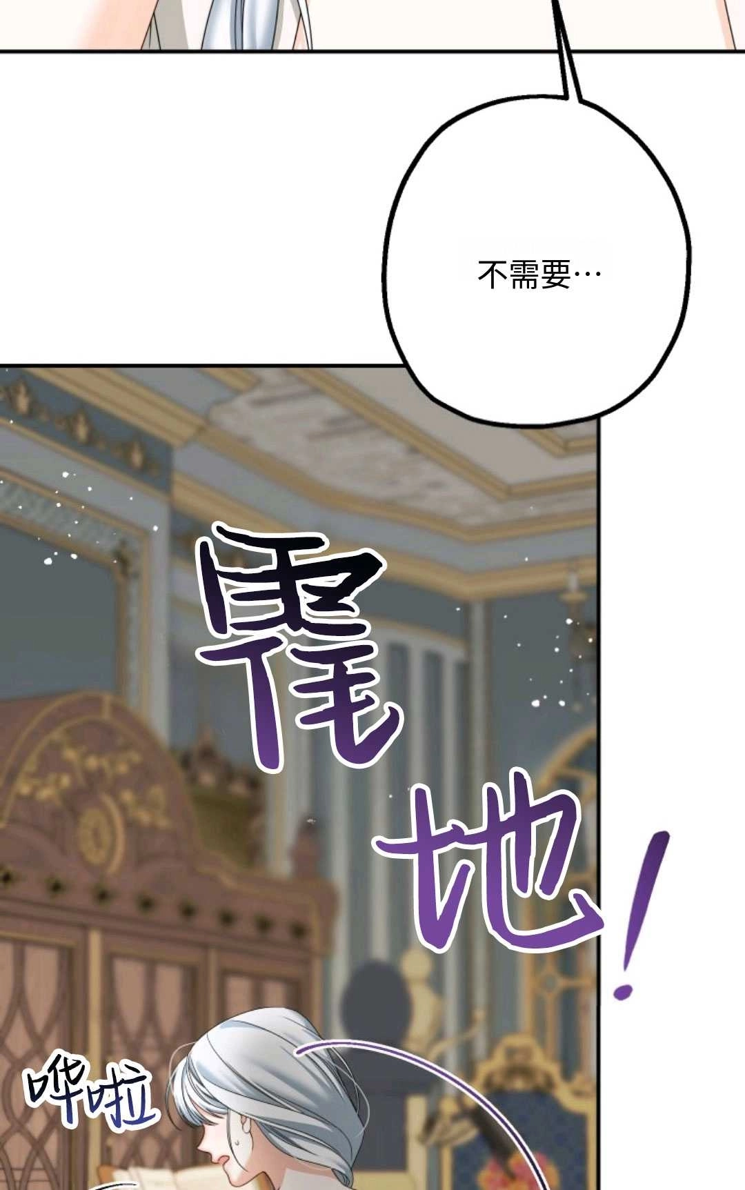 《执着的男主要我成为主角》第14话 第24页