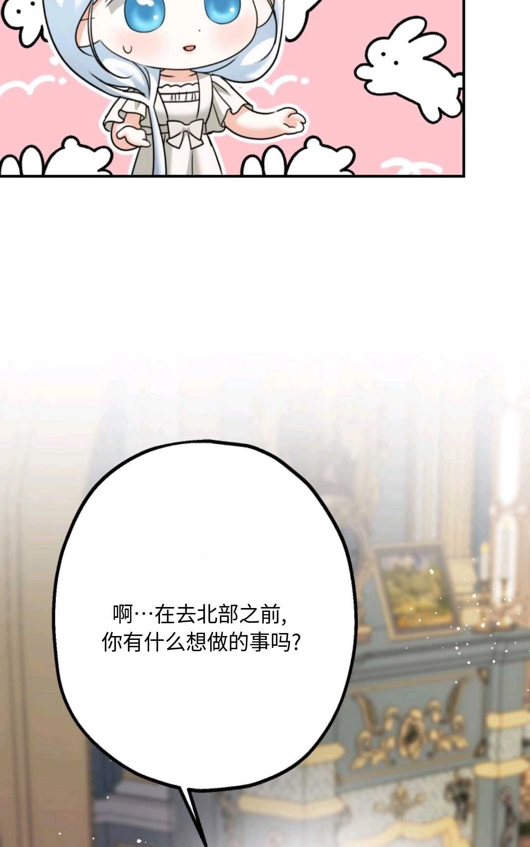 《执着的男主要我成为主角》第14话 第51页