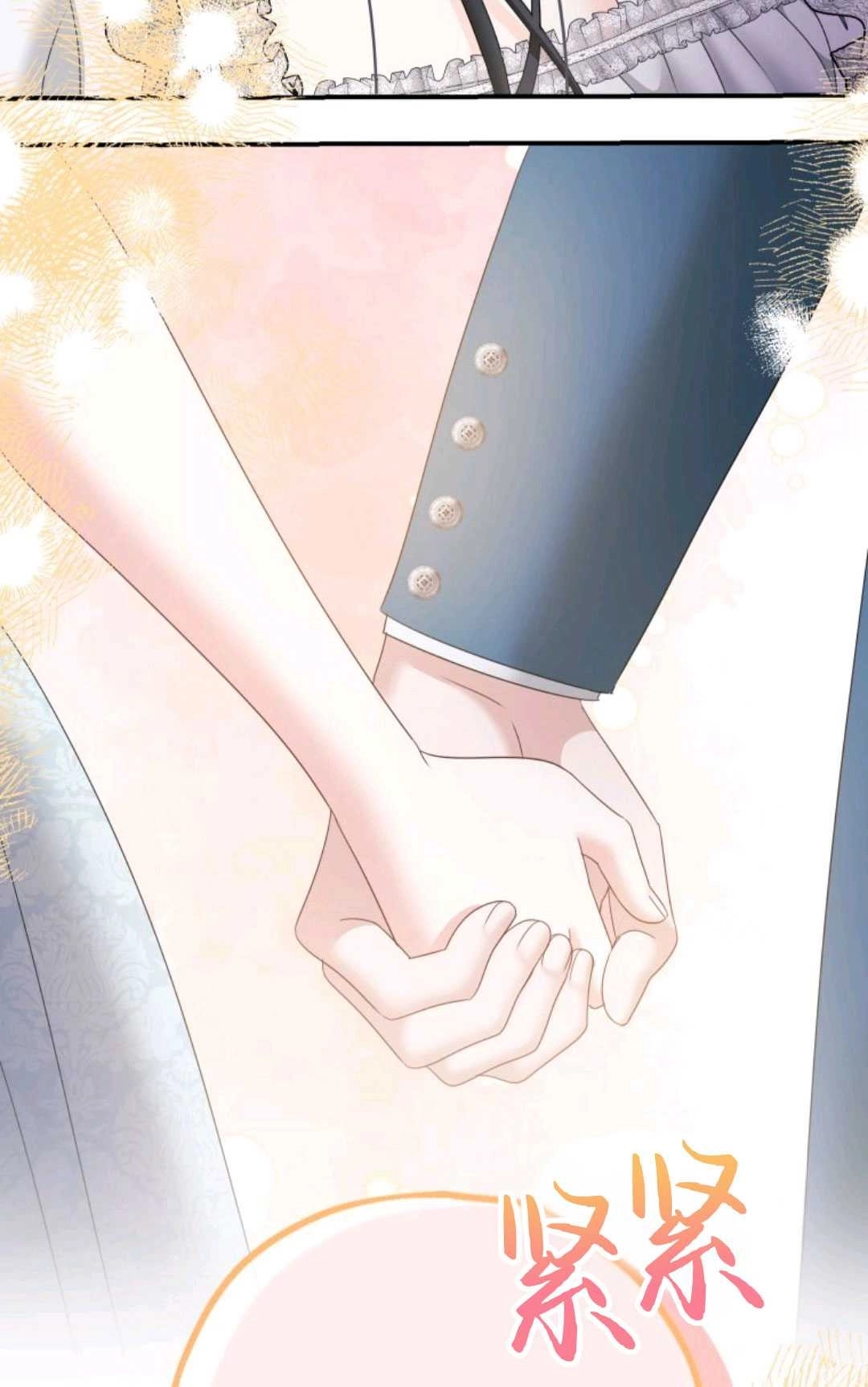 《执着的男主要我成为主角》第14话 第93页