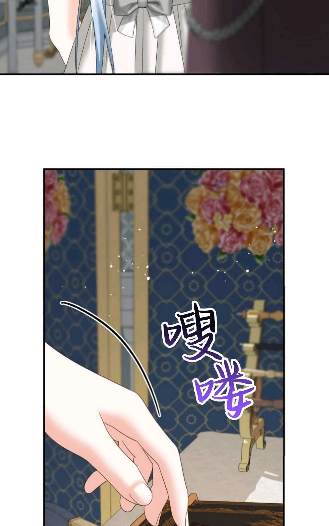 《执着的男主要我成为主角》第14话 第61页
