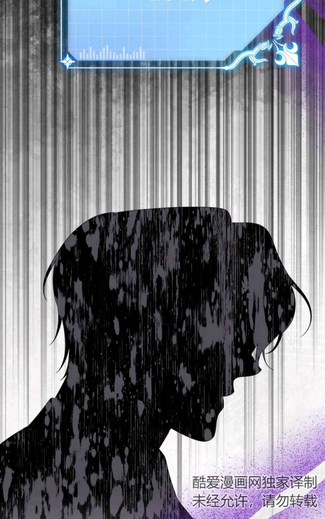 《执着的男主要我成为主角》第14话 第40页