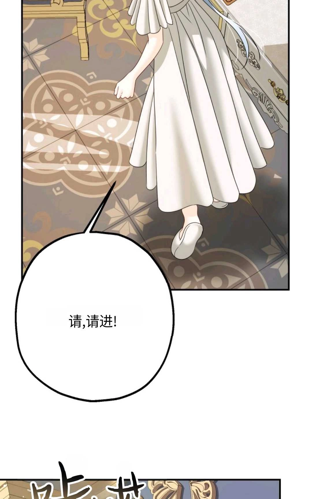 《执着的男主要我成为主角》第14话 第44页