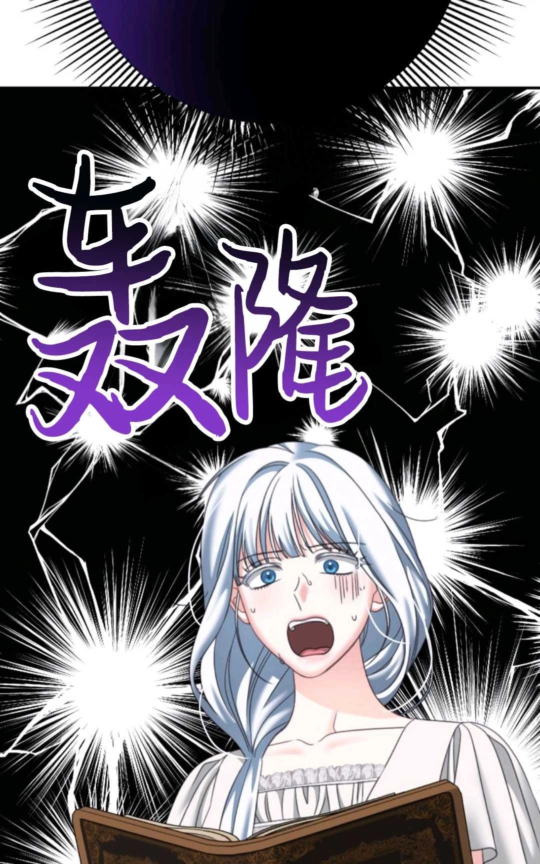 《执着的男主要我成为主角》第14话 第33页