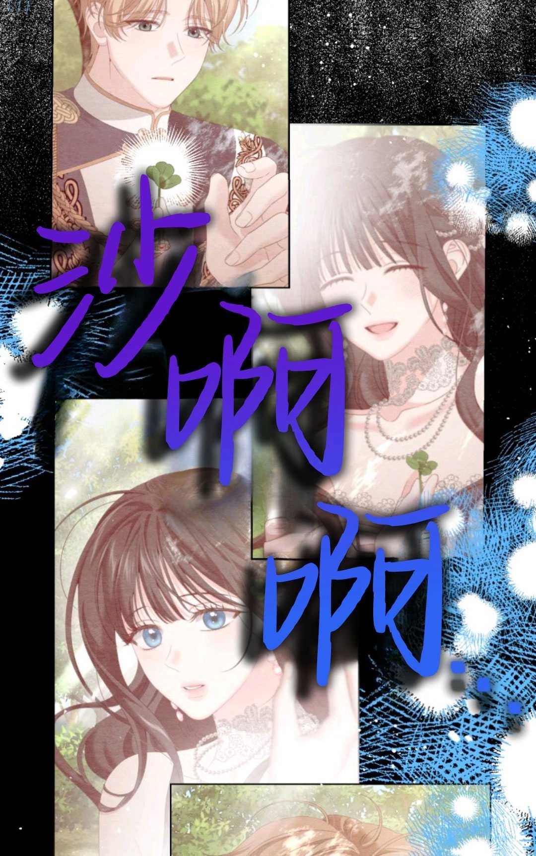 《执着的男主要我成为主角》第14话 第26页
