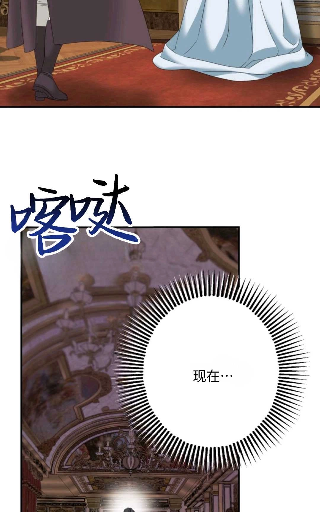 《执着的男主要我成为主角》第14话 第11页