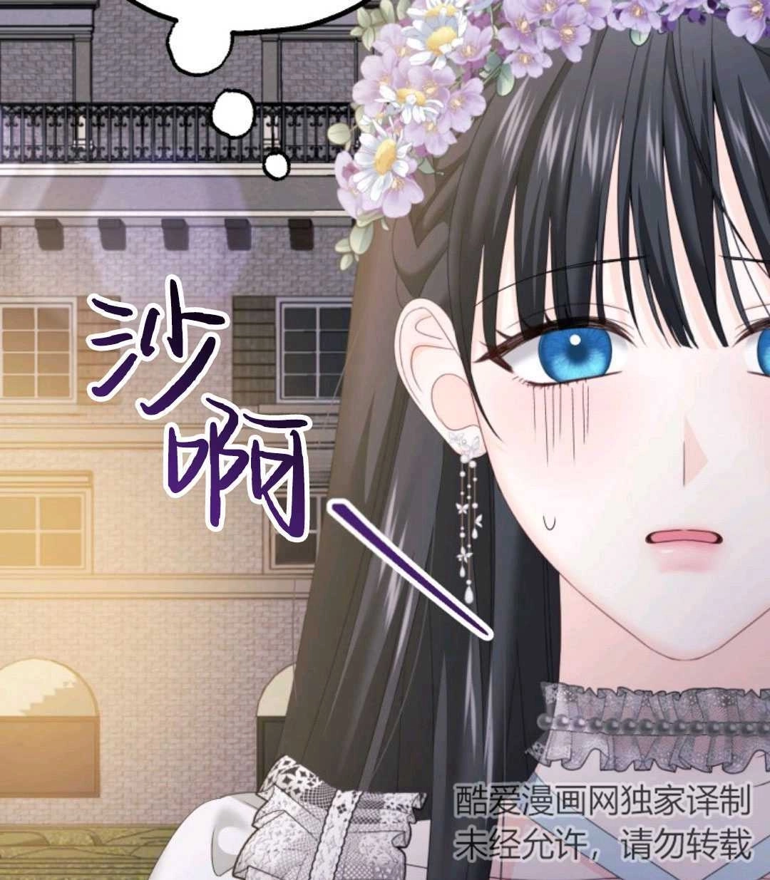 《执着的男主要我成为主角》第14话 第99页