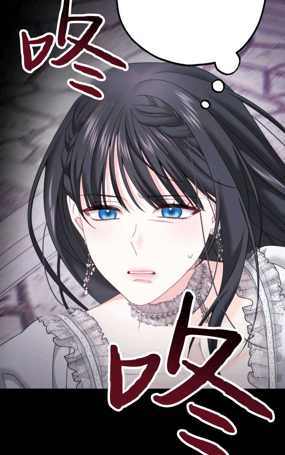 《执着的男主要我成为主角》第15话 第47页