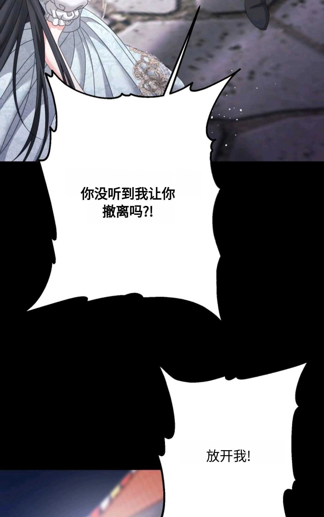 《执着的男主要我成为主角》第15话 第52页