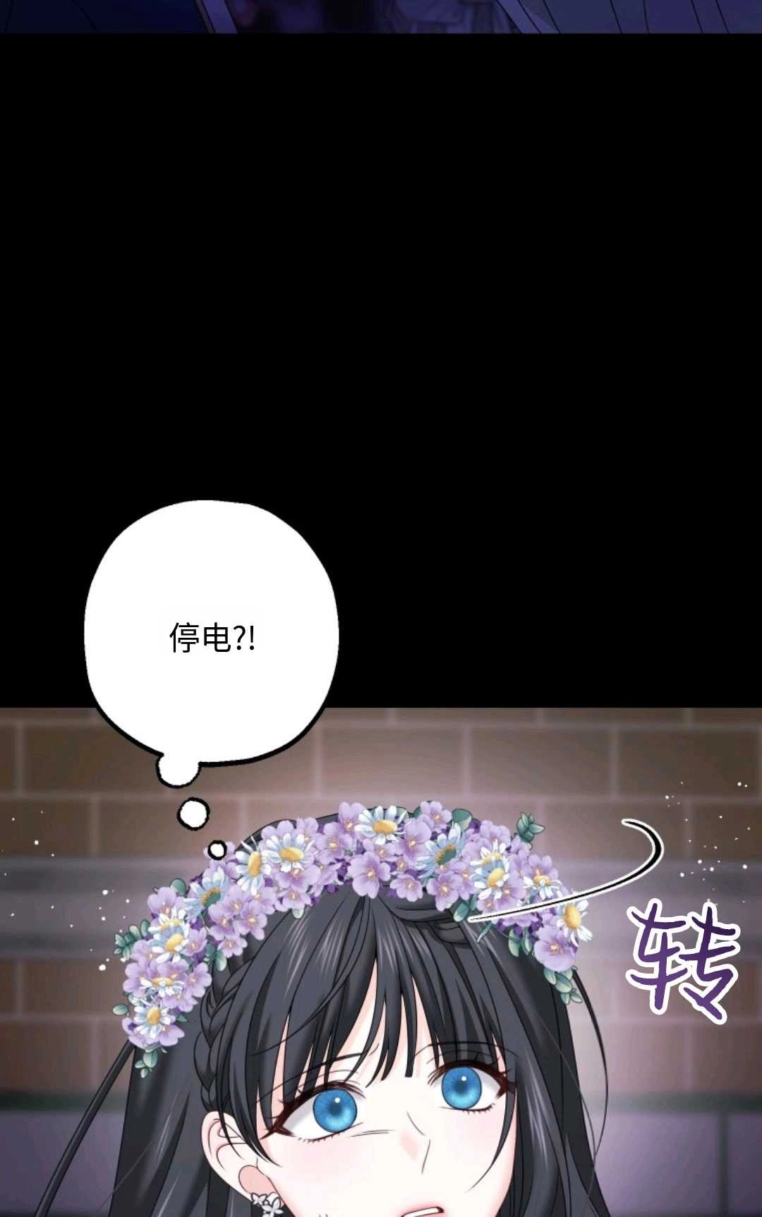 《执着的男主要我成为主角》第15话 第28页