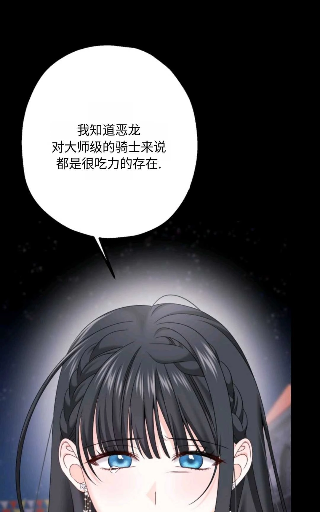 《执着的男主要我成为主角》第15话 第57页