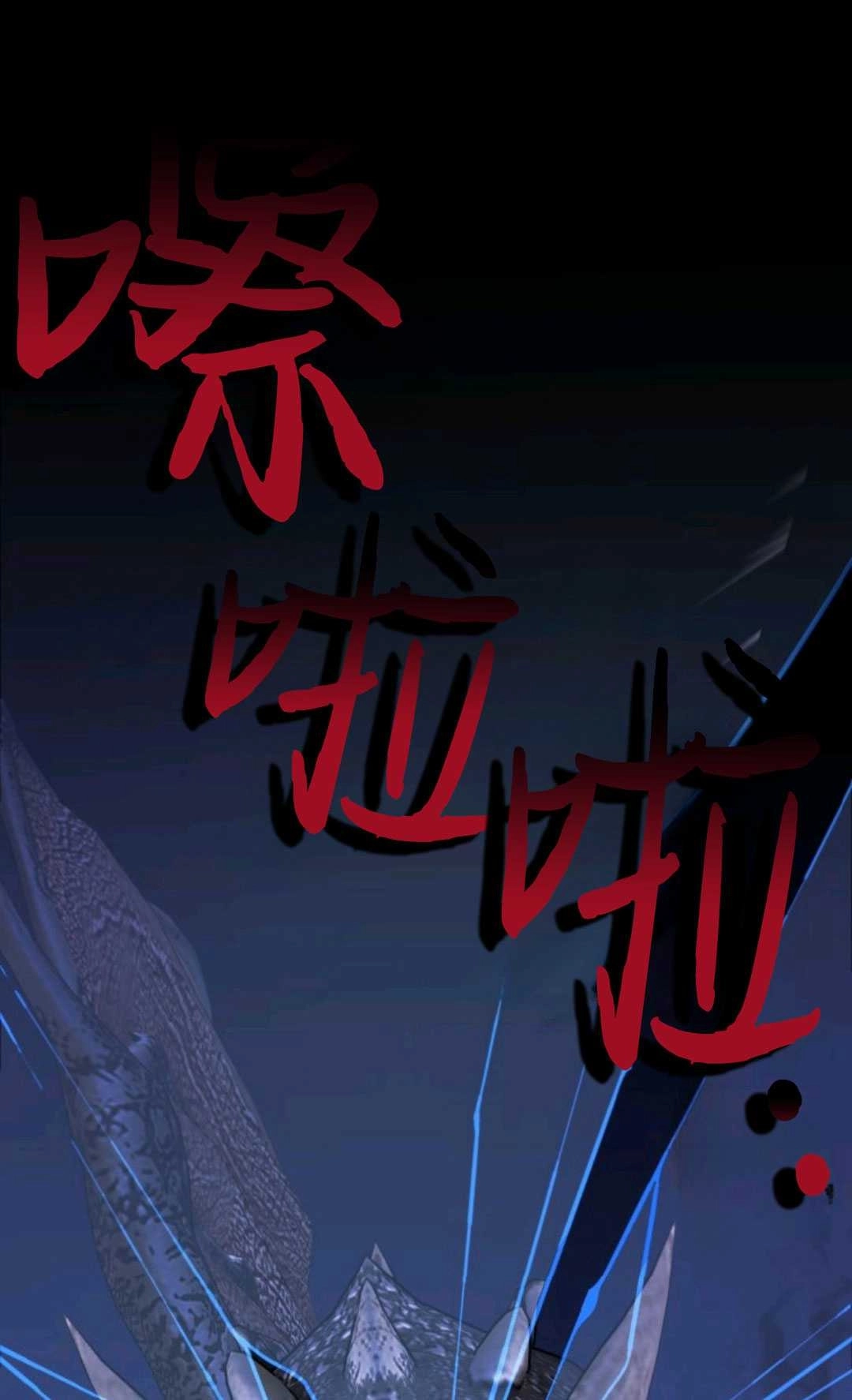 《执着的男主要我成为主角》第15话 第80页