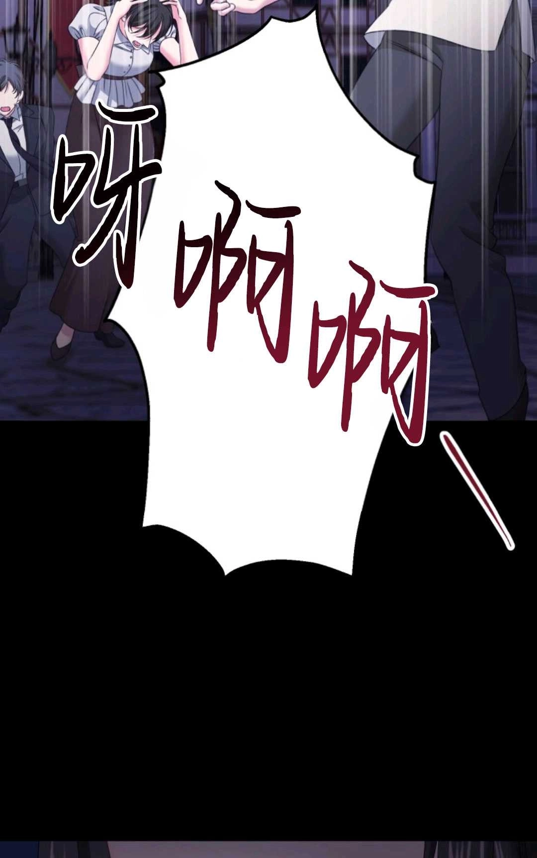 《执着的男主要我成为主角》第15话 第42页