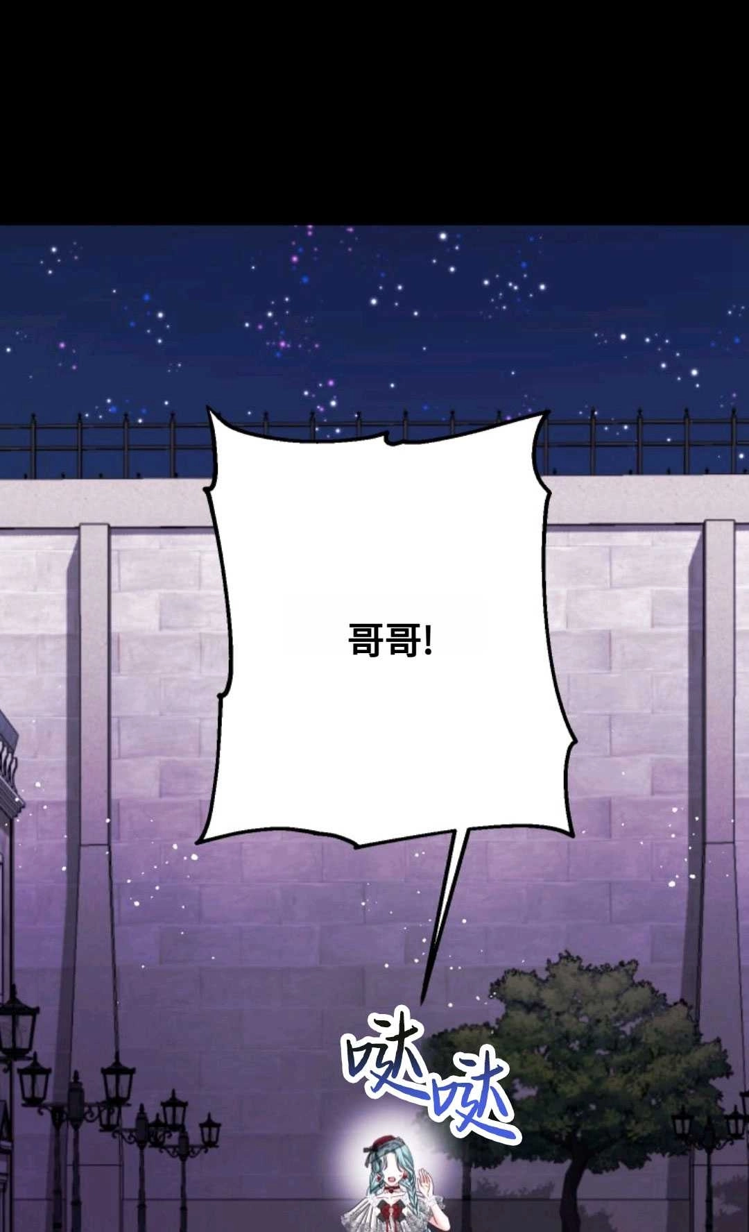 《执着的男主要我成为主角》第15话 第76页