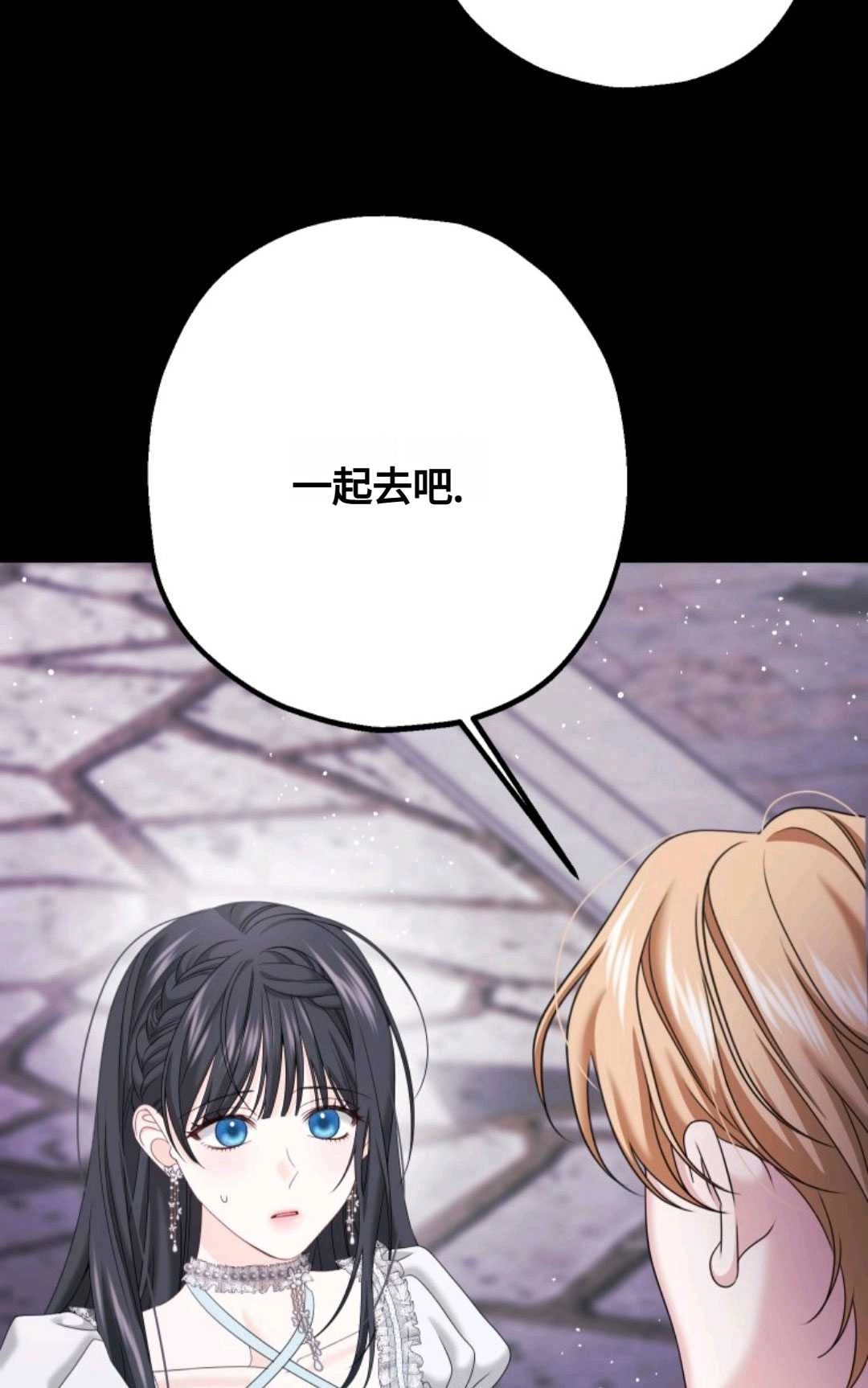 《执着的男主要我成为主角》第15话 第63页