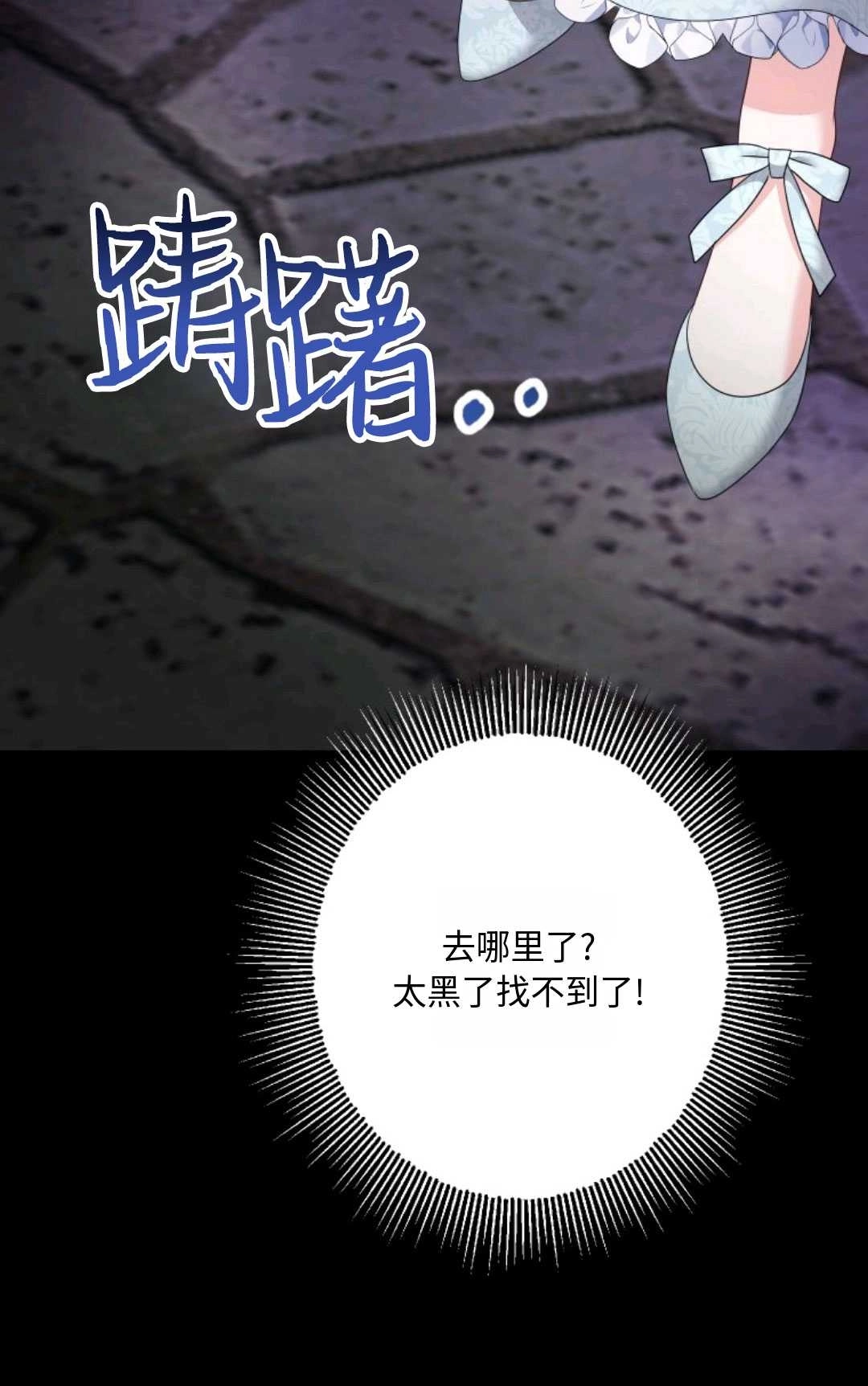 《执着的男主要我成为主角》第15话 第34页