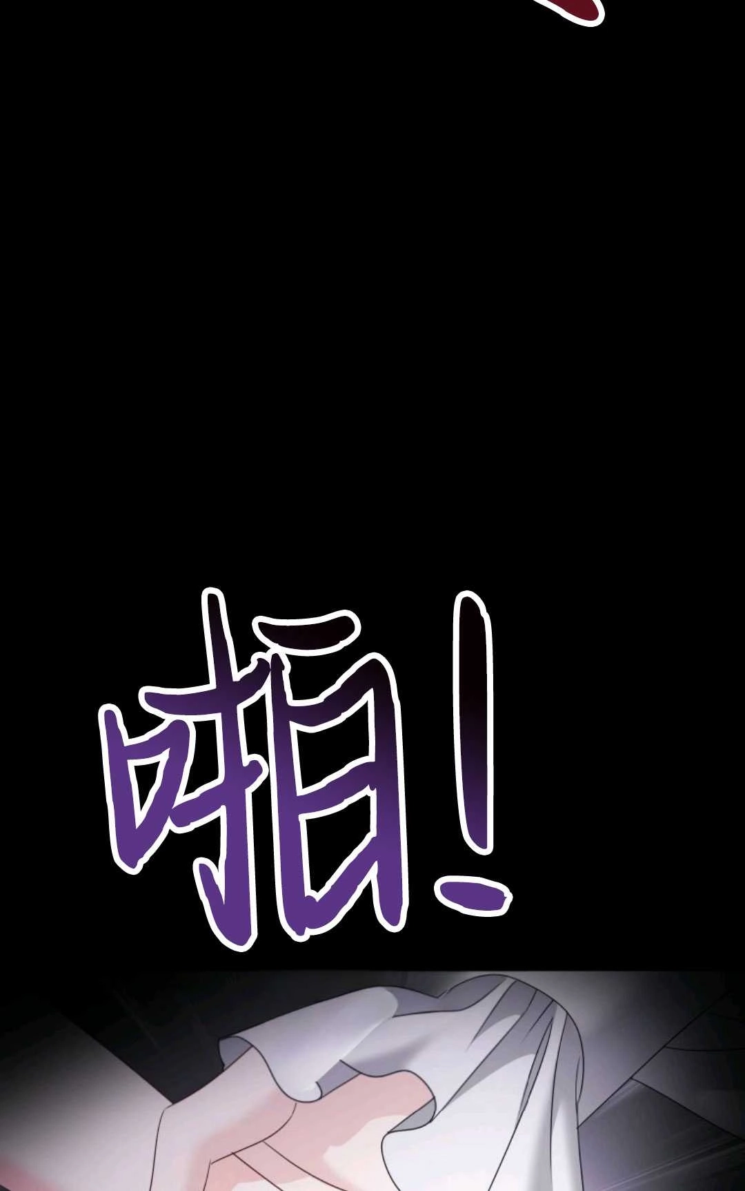 《执着的男主要我成为主角》第15话 第48页