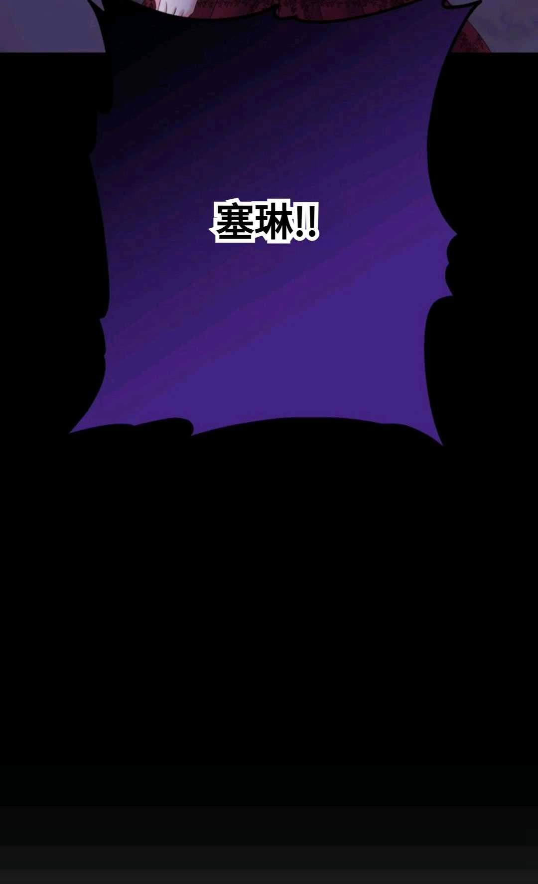 《执着的男主要我成为主角》第15话 第82页