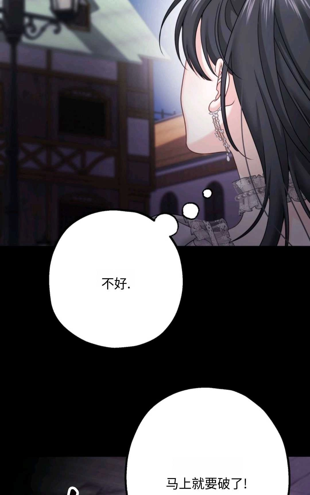 《执着的男主要我成为主角》第15话 第46页