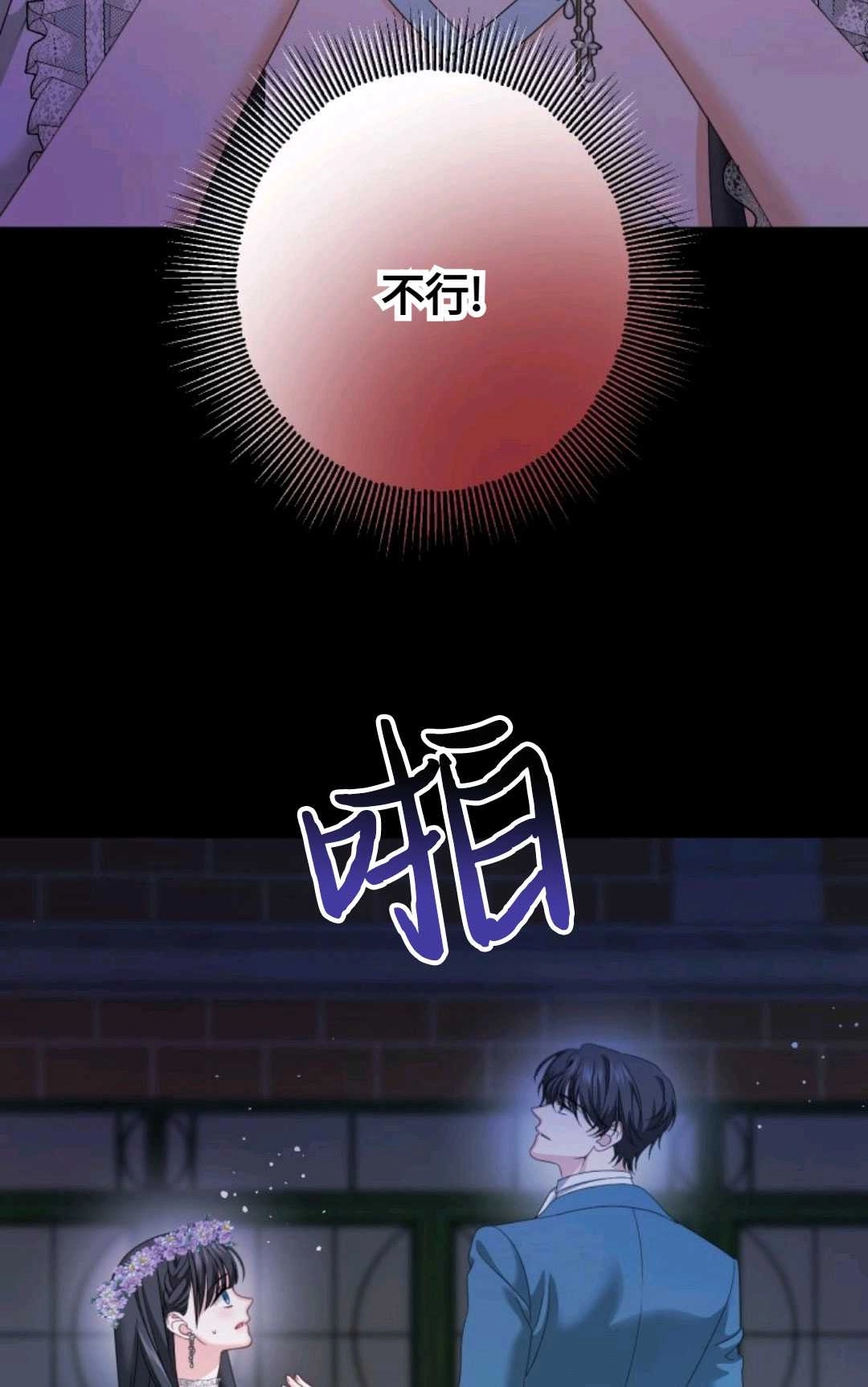 《执着的男主要我成为主角》第15话 第25页