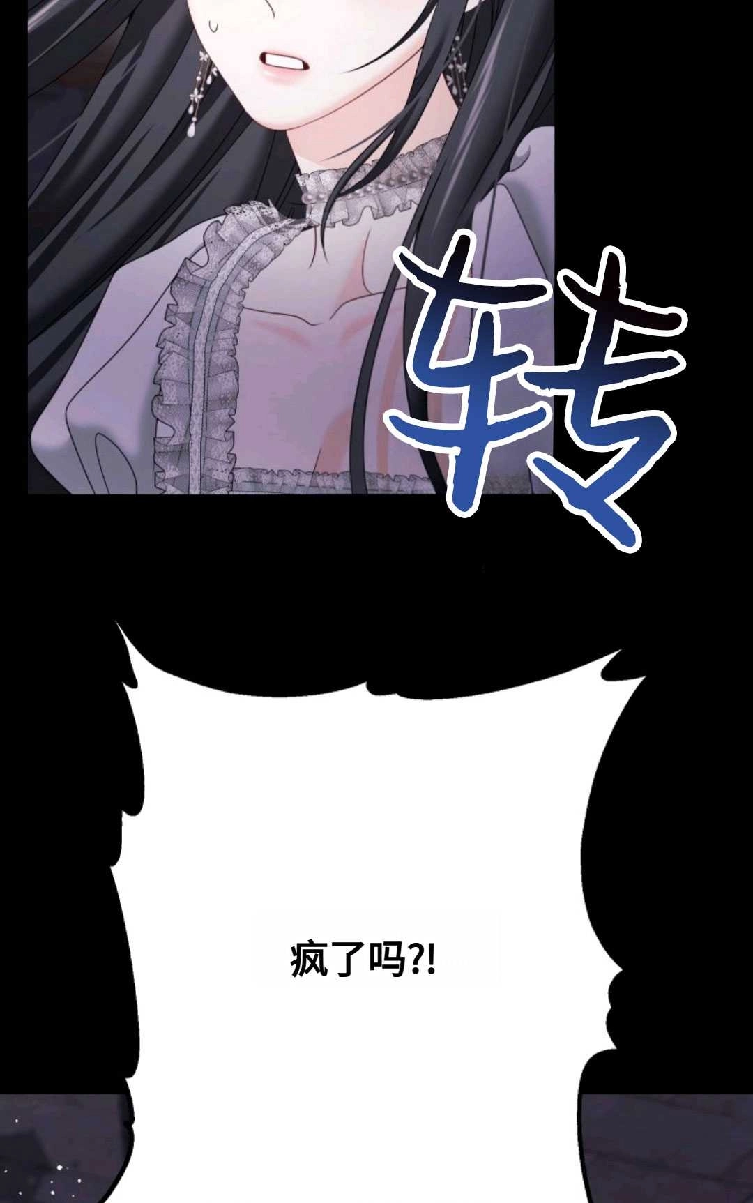 《执着的男主要我成为主角》第15话 第50页