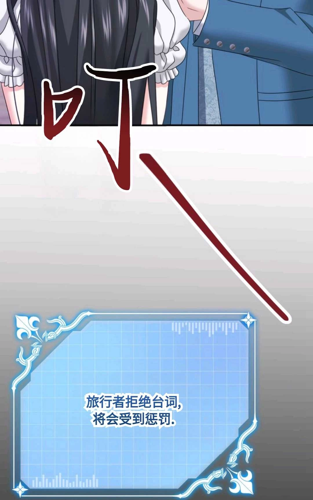 《执着的男主要我成为主角》第15话 第22页
