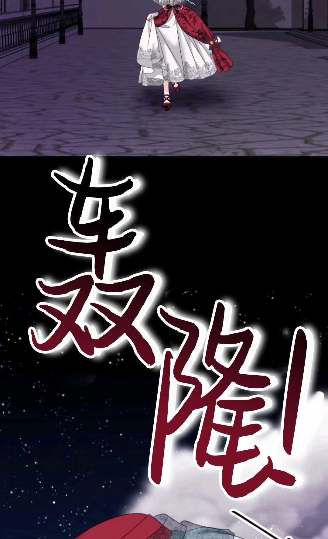 《执着的男主要我成为主角》第15话 第77页