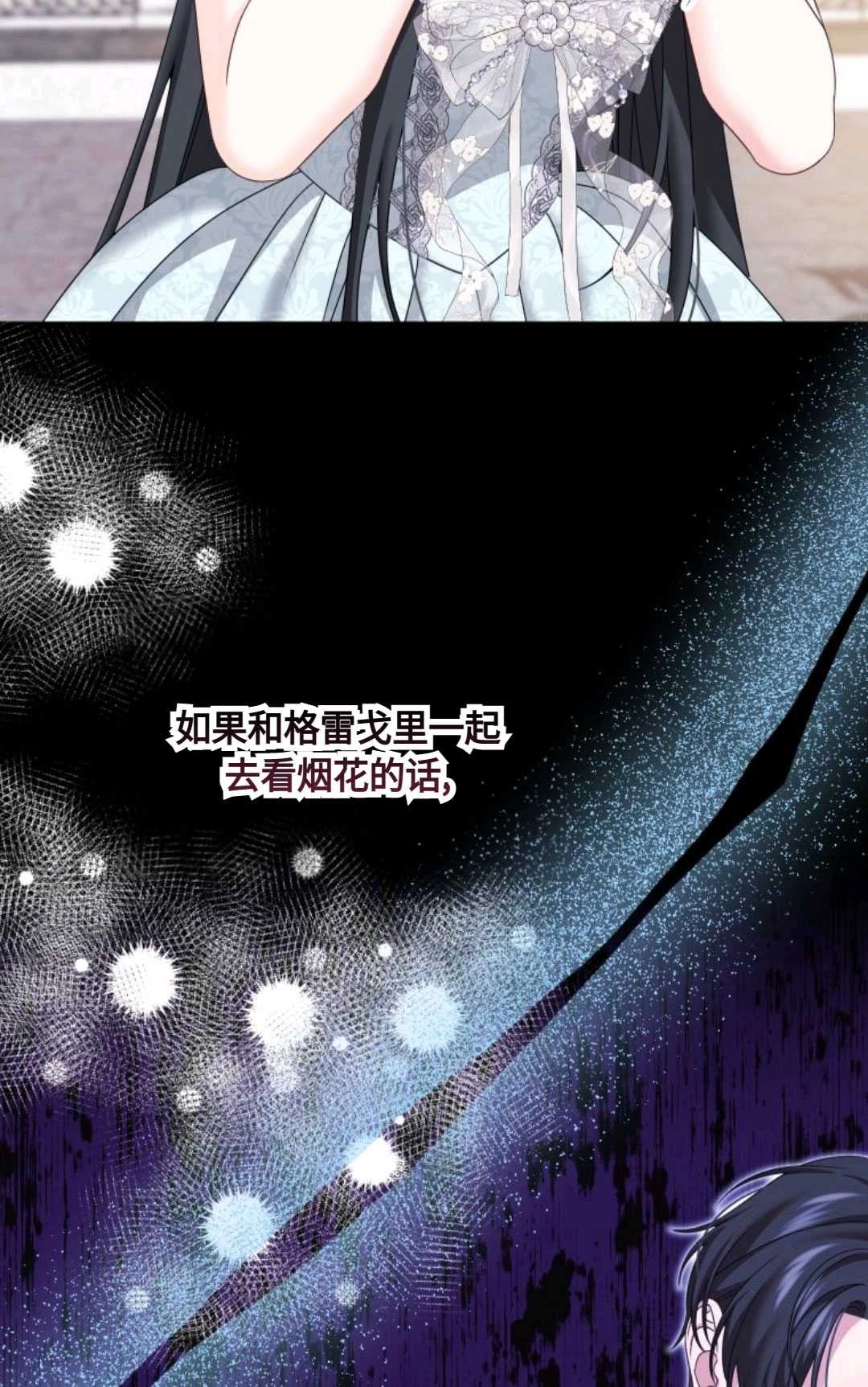 《执着的男主要我成为主角》第15话 第18页