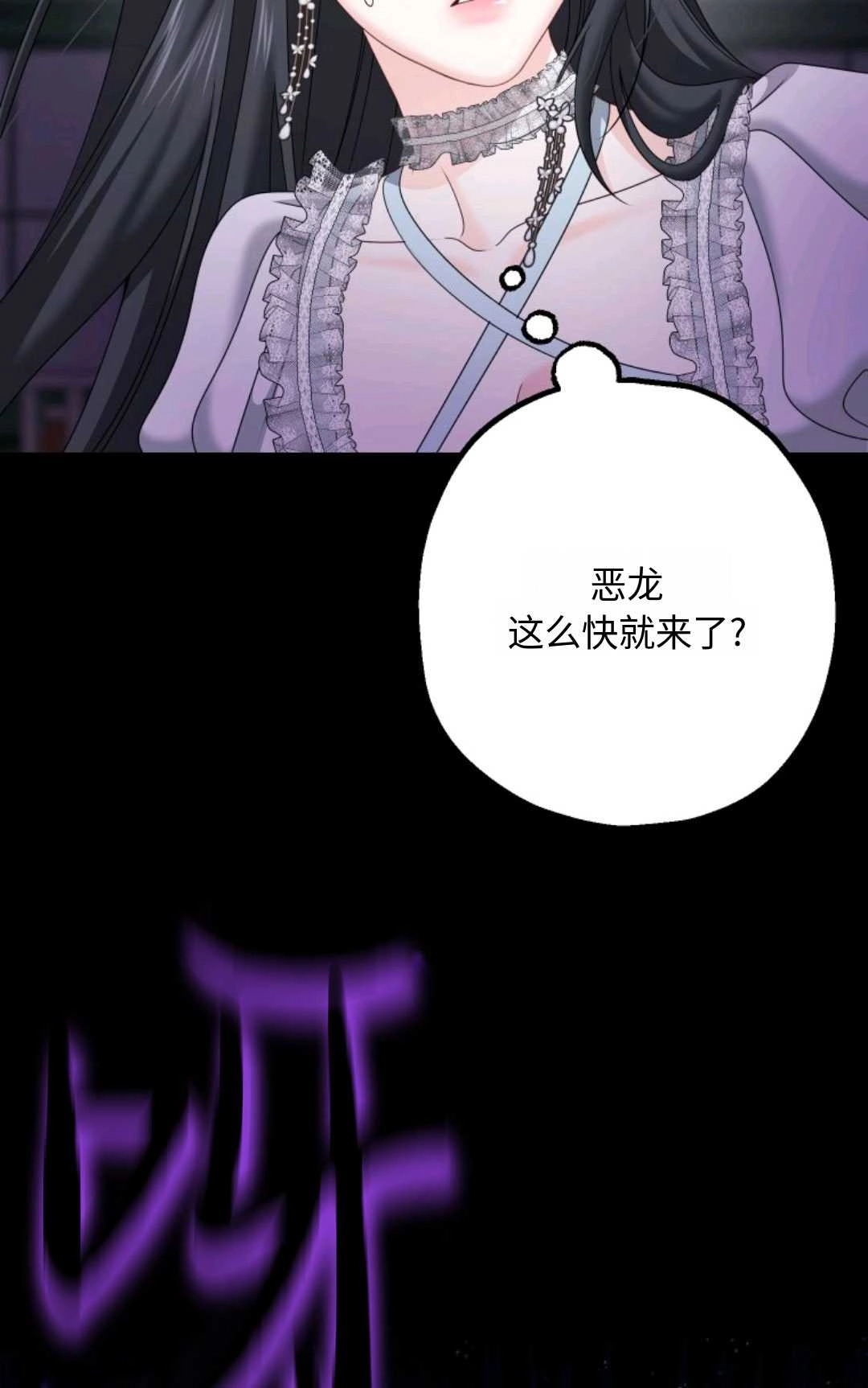 《执着的男主要我成为主角》第15话 第29页