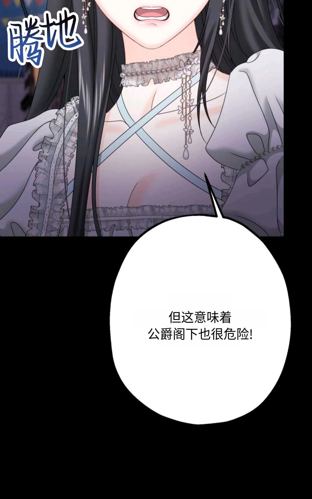 《执着的男主要我成为主角》第15话 第58页
