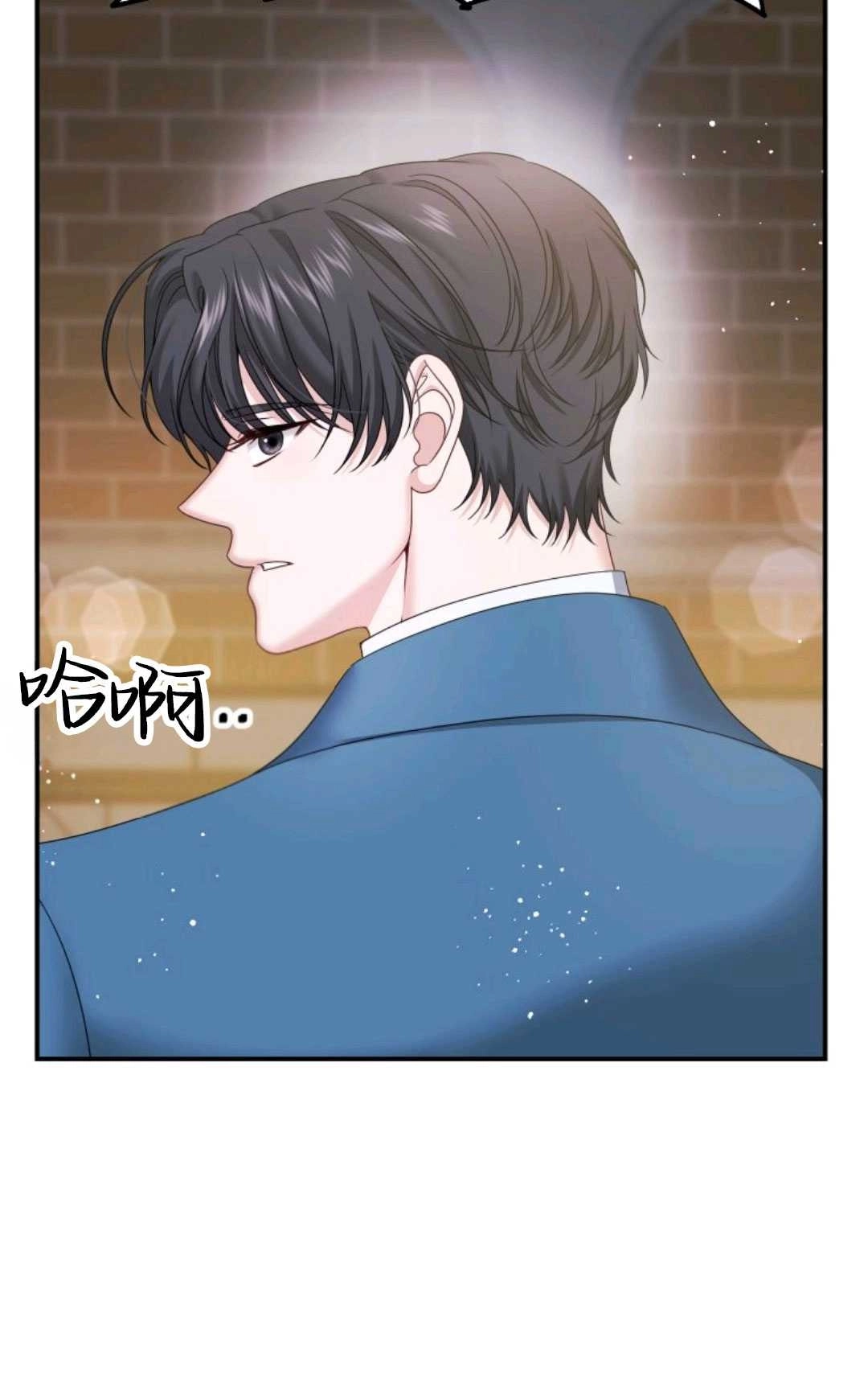 《执着的男主要我成为主角》第15话 第4页