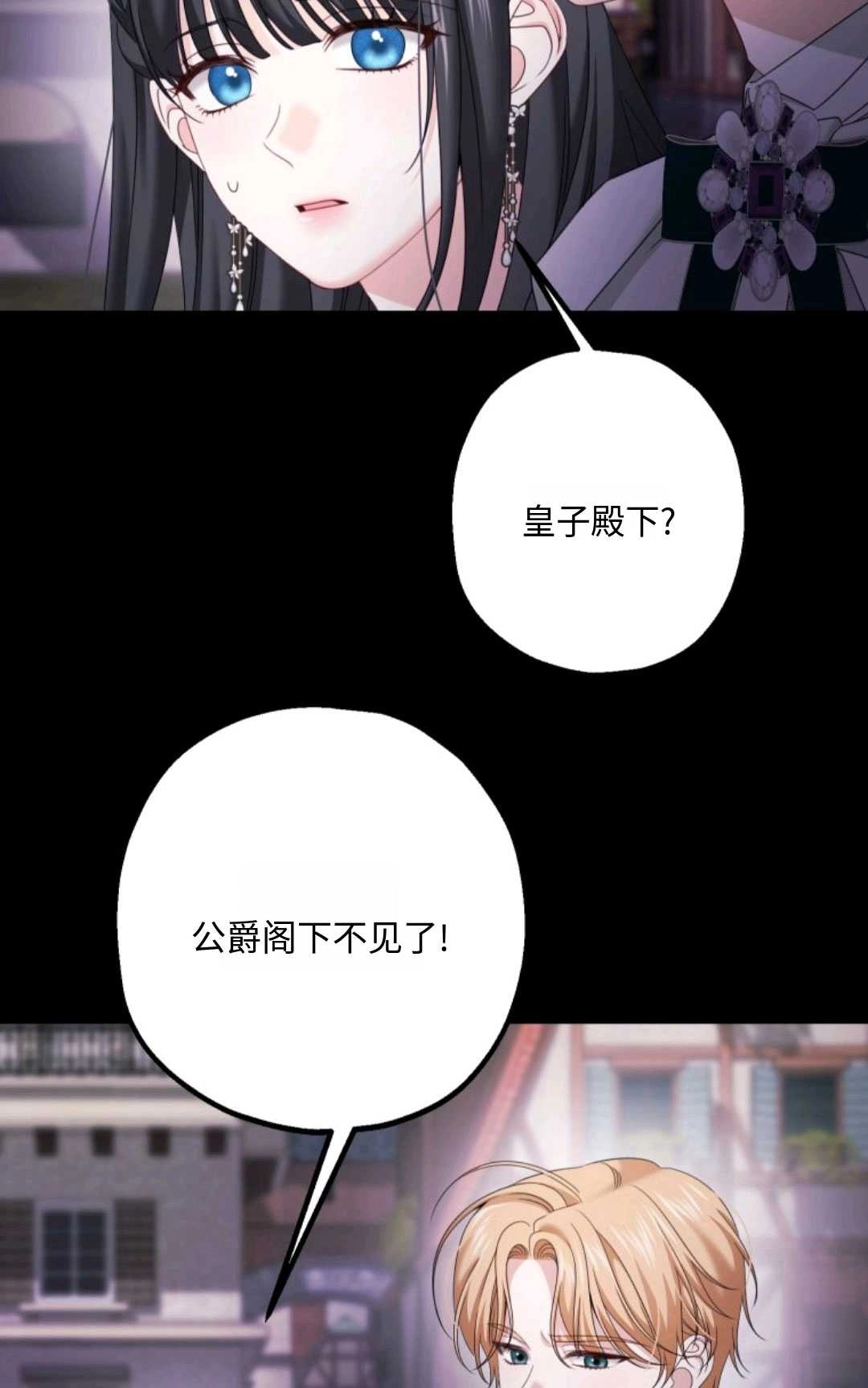 《执着的男主要我成为主角》第15话 第37页