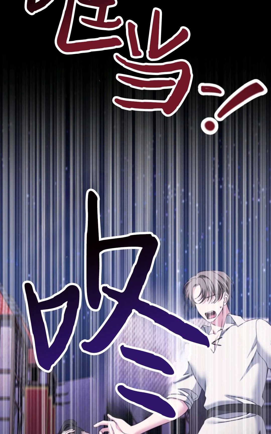 《执着的男主要我成为主角》第15话 第41页