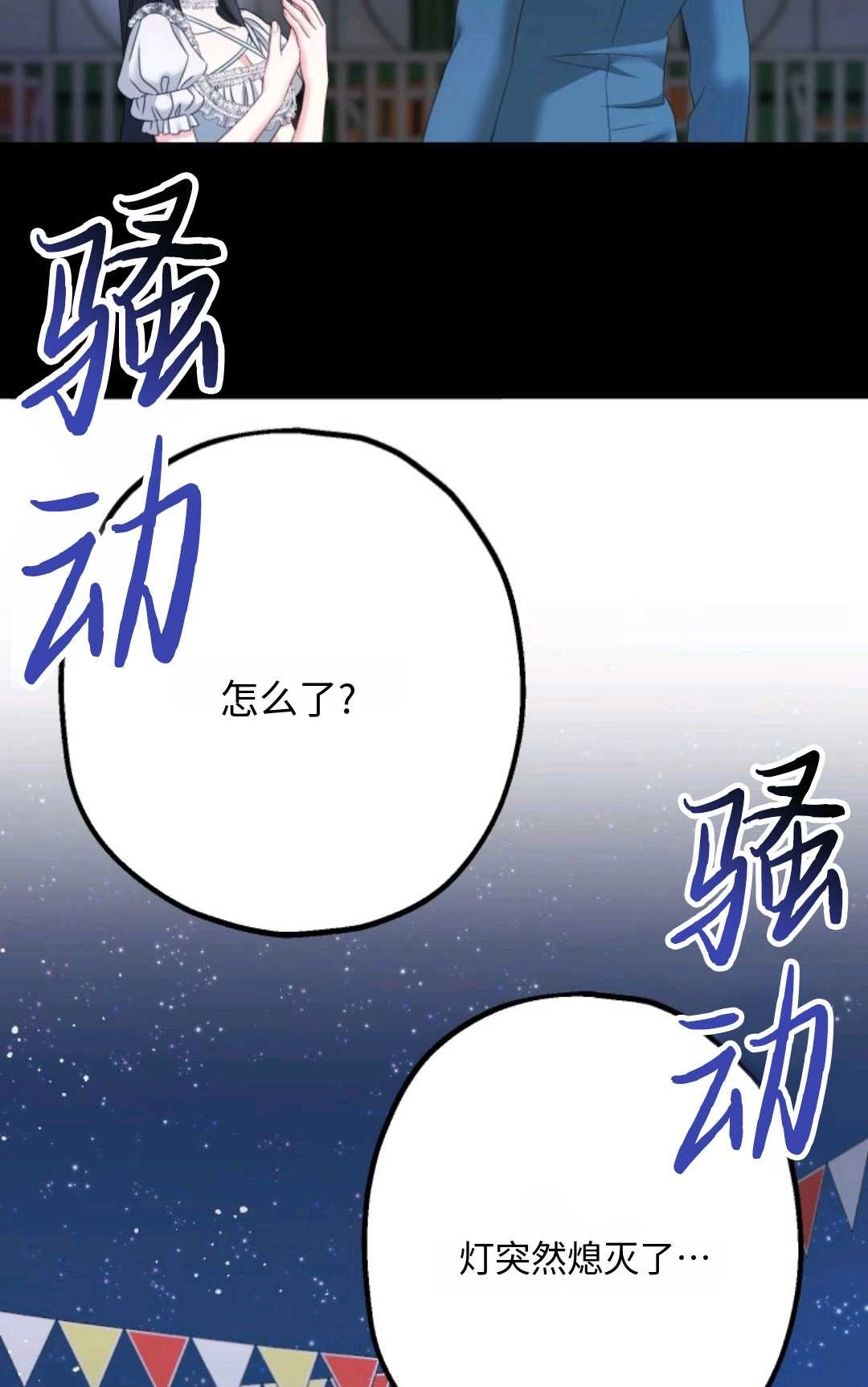 《执着的男主要我成为主角》第15话 第26页