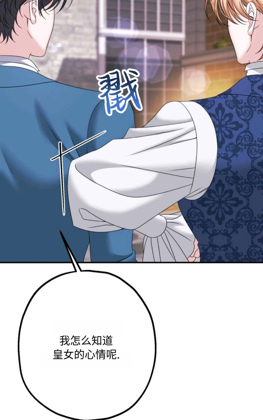 《执着的男主要我成为主角》第15话 第10页