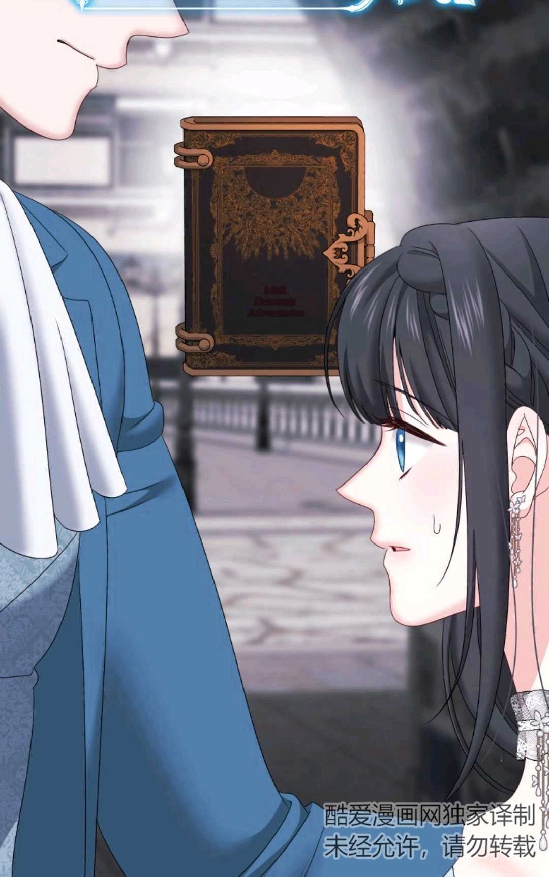 《执着的男主要我成为主角》第16话 第83页