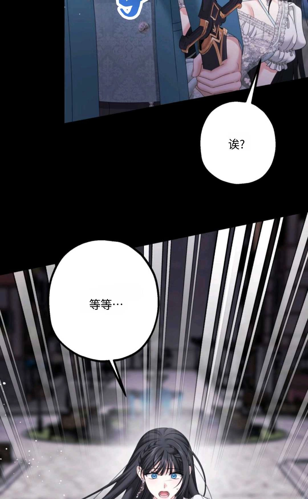 《执着的男主要我成为主角》第16话 第11页