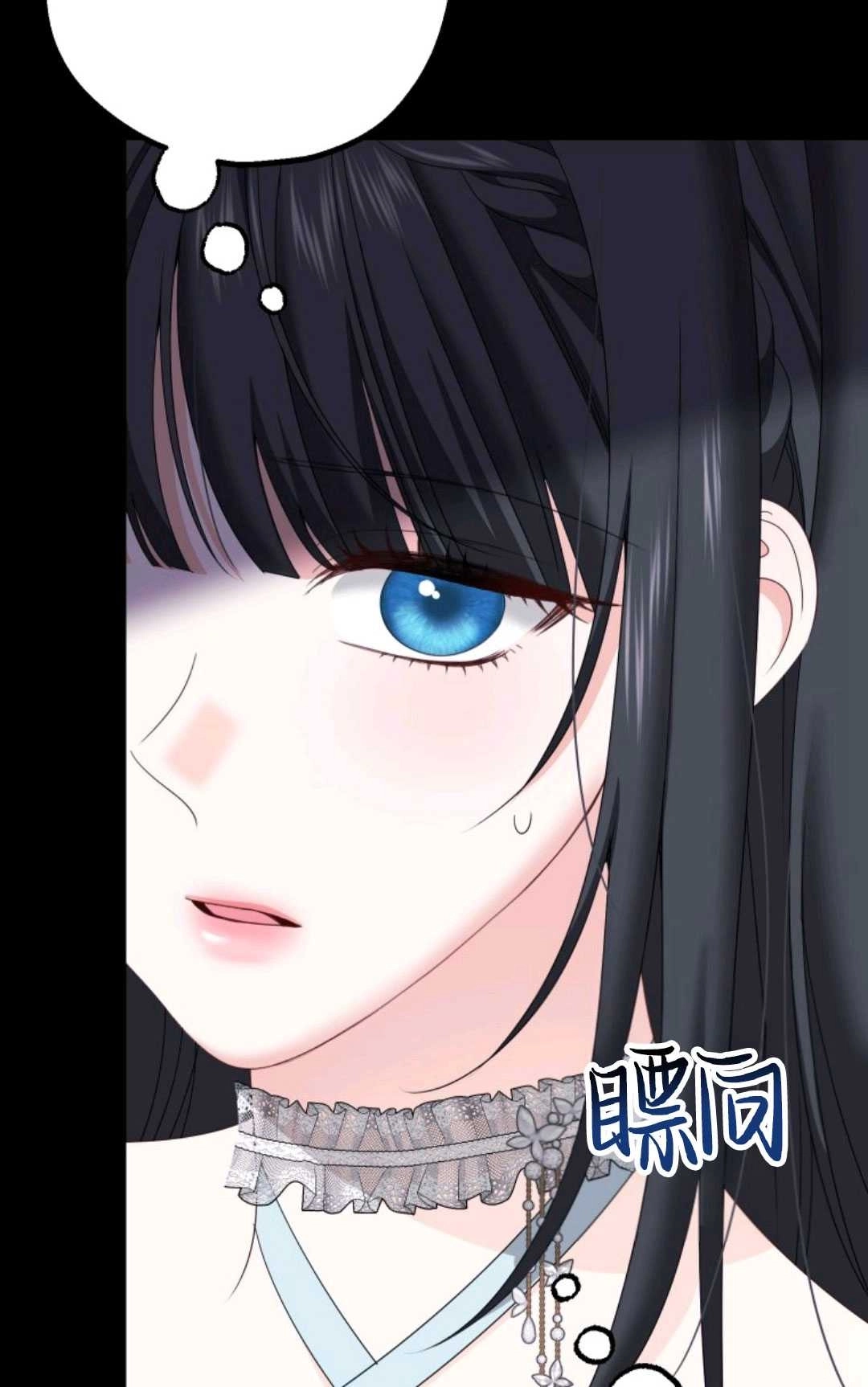 《执着的男主要我成为主角》第16话 第64页