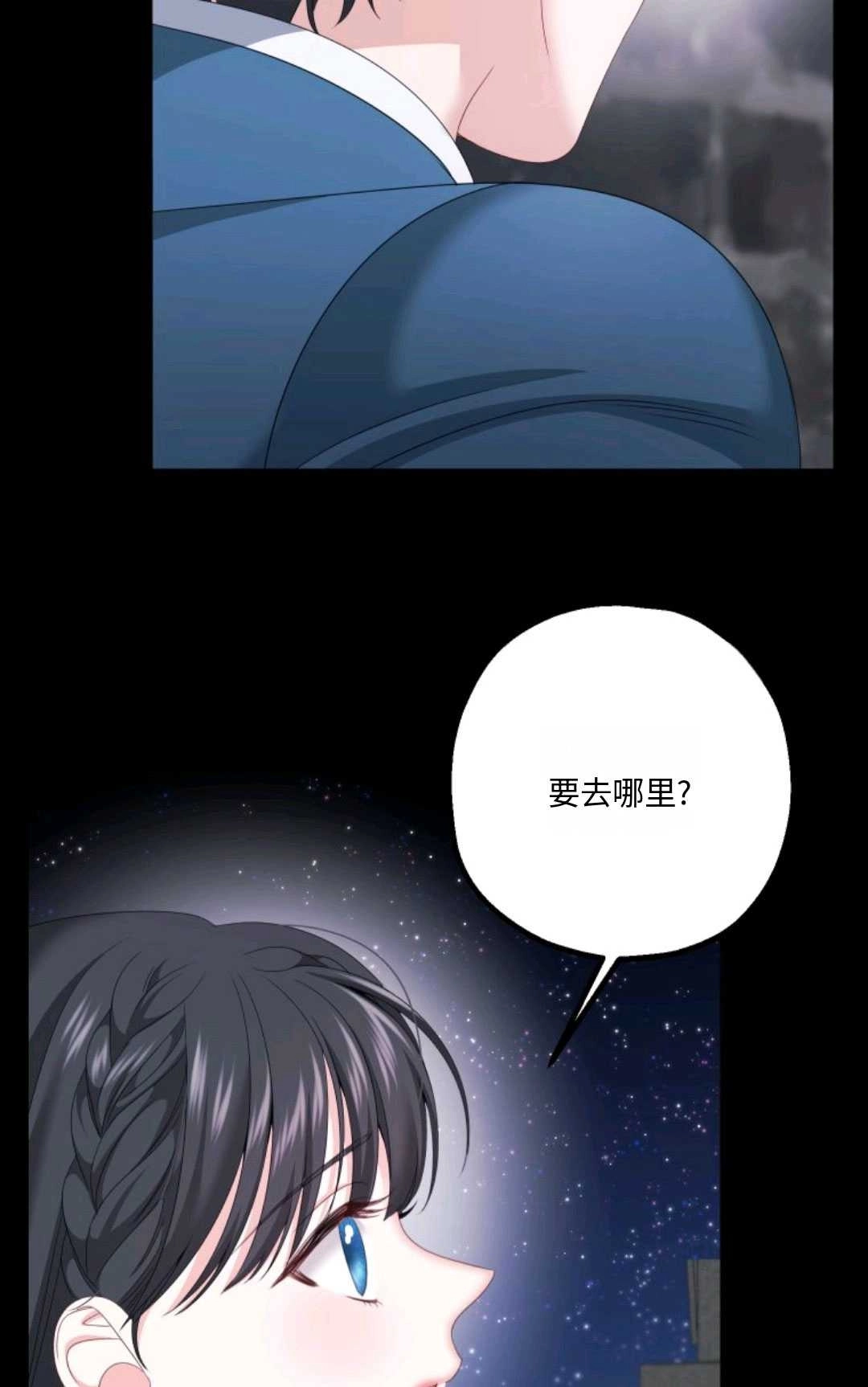 《执着的男主要我成为主角》第16话 第70页
